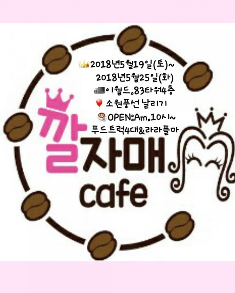 깔자매cafe 이미지