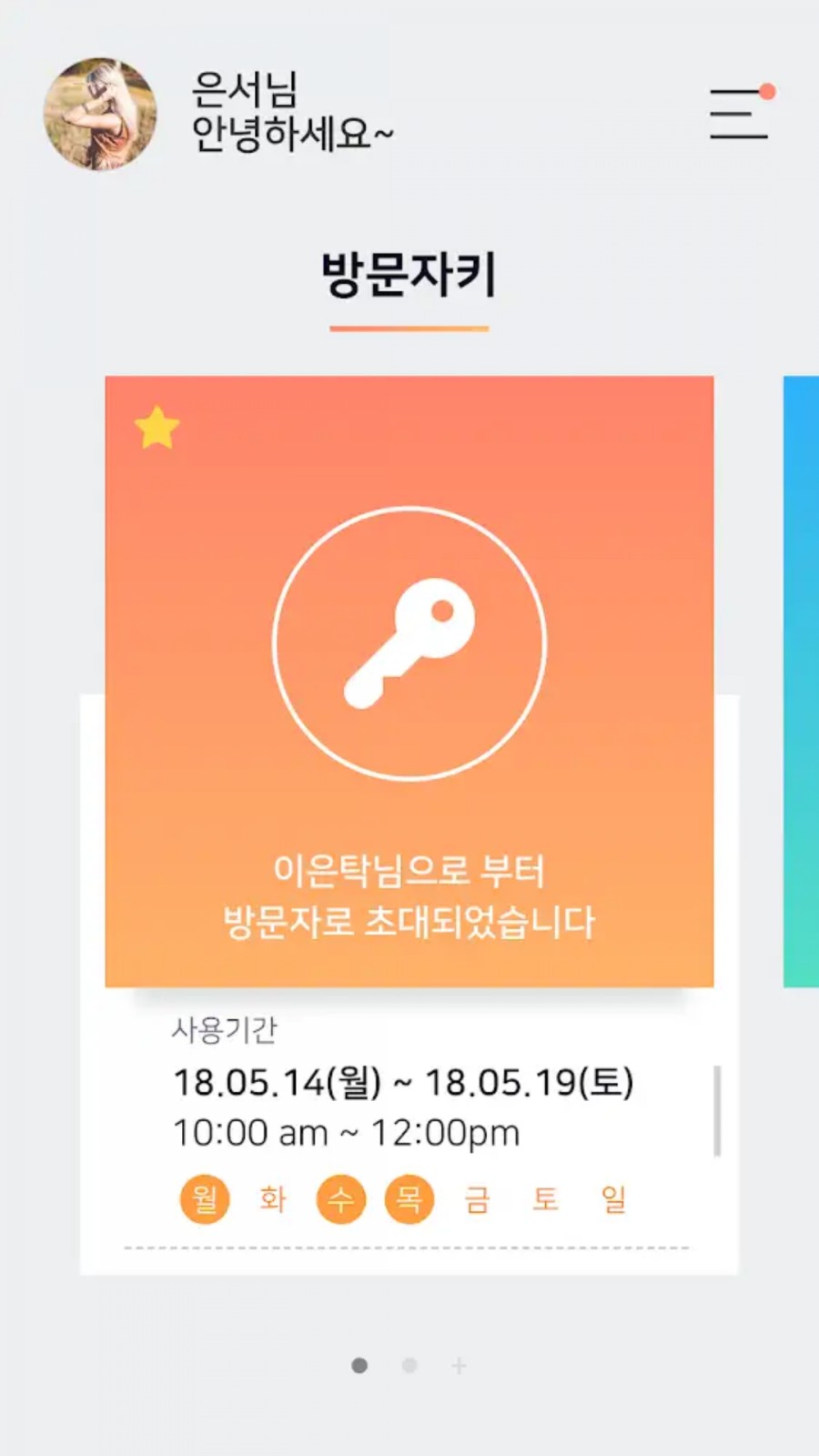 국제열쇠 이미지