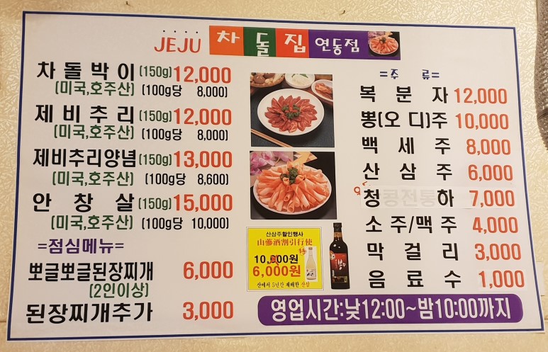 차돌집 이미지