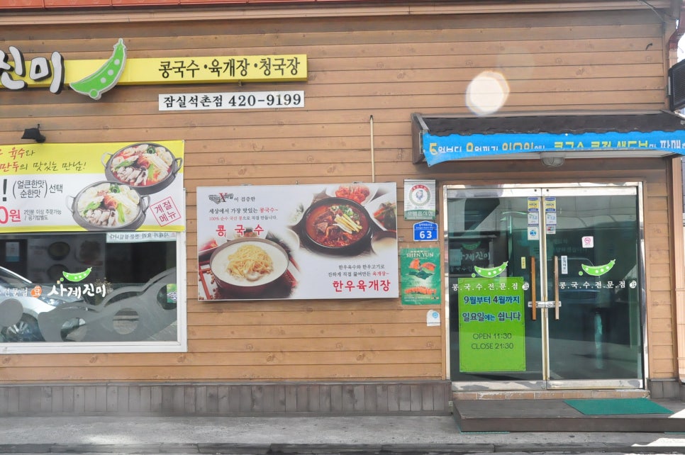 사계진미 이미지
