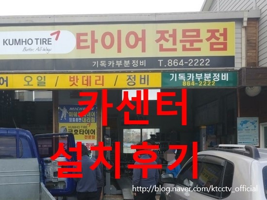 기독카센타 이미지