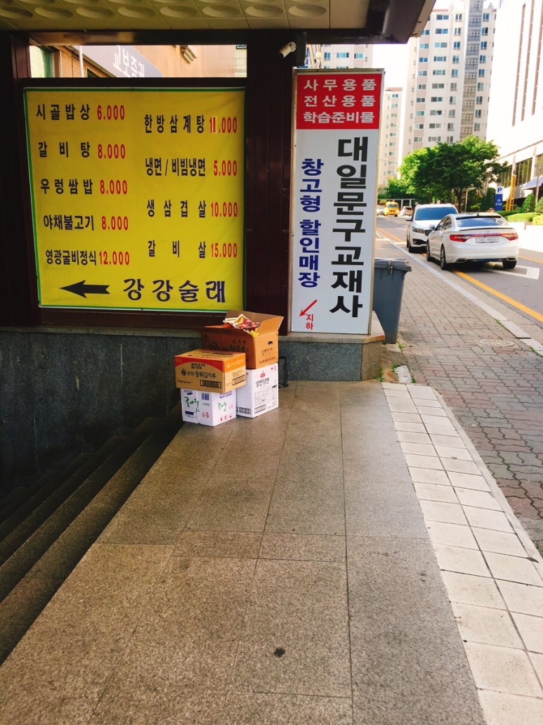 대일문구점 이미지