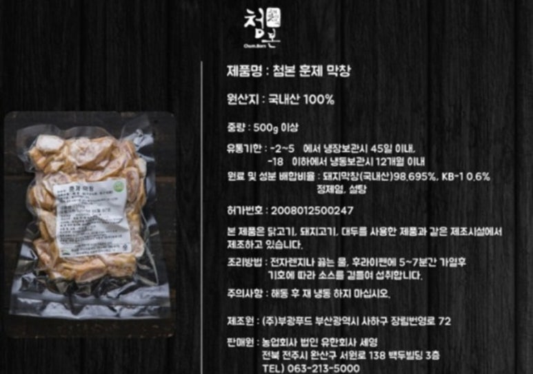 맛나네막창 이미지