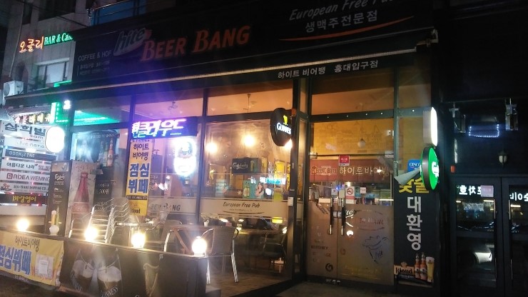 하이트주유소 이미지