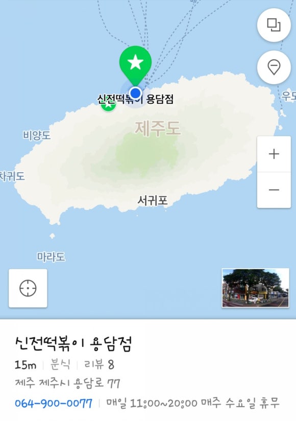신전떡볶이제주용담점 이미지