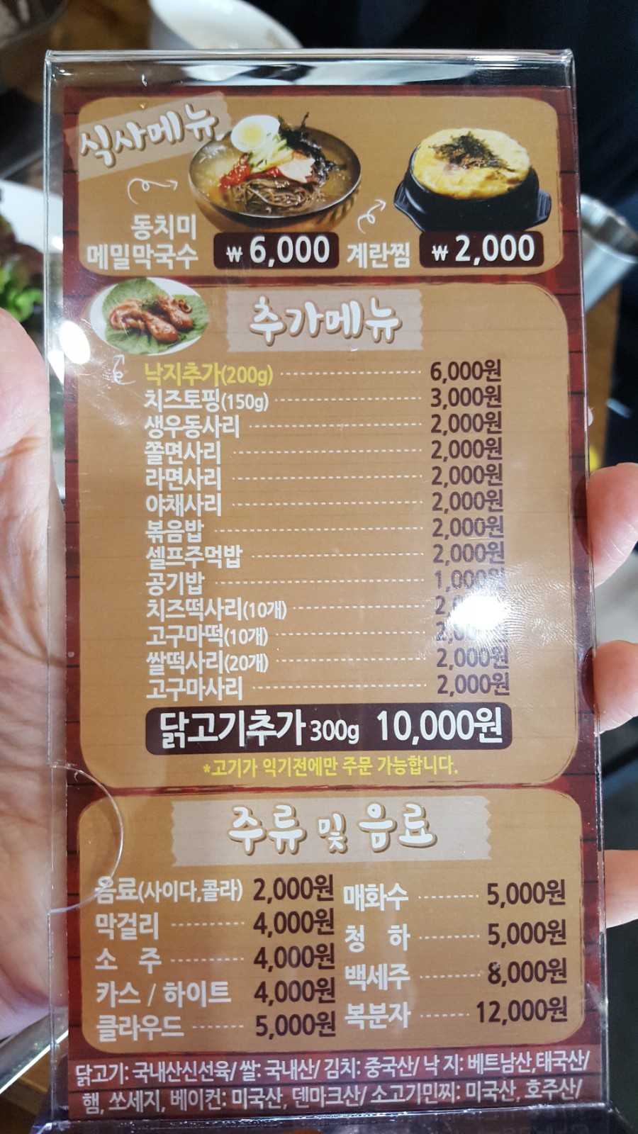 오투닭갈비 이미지