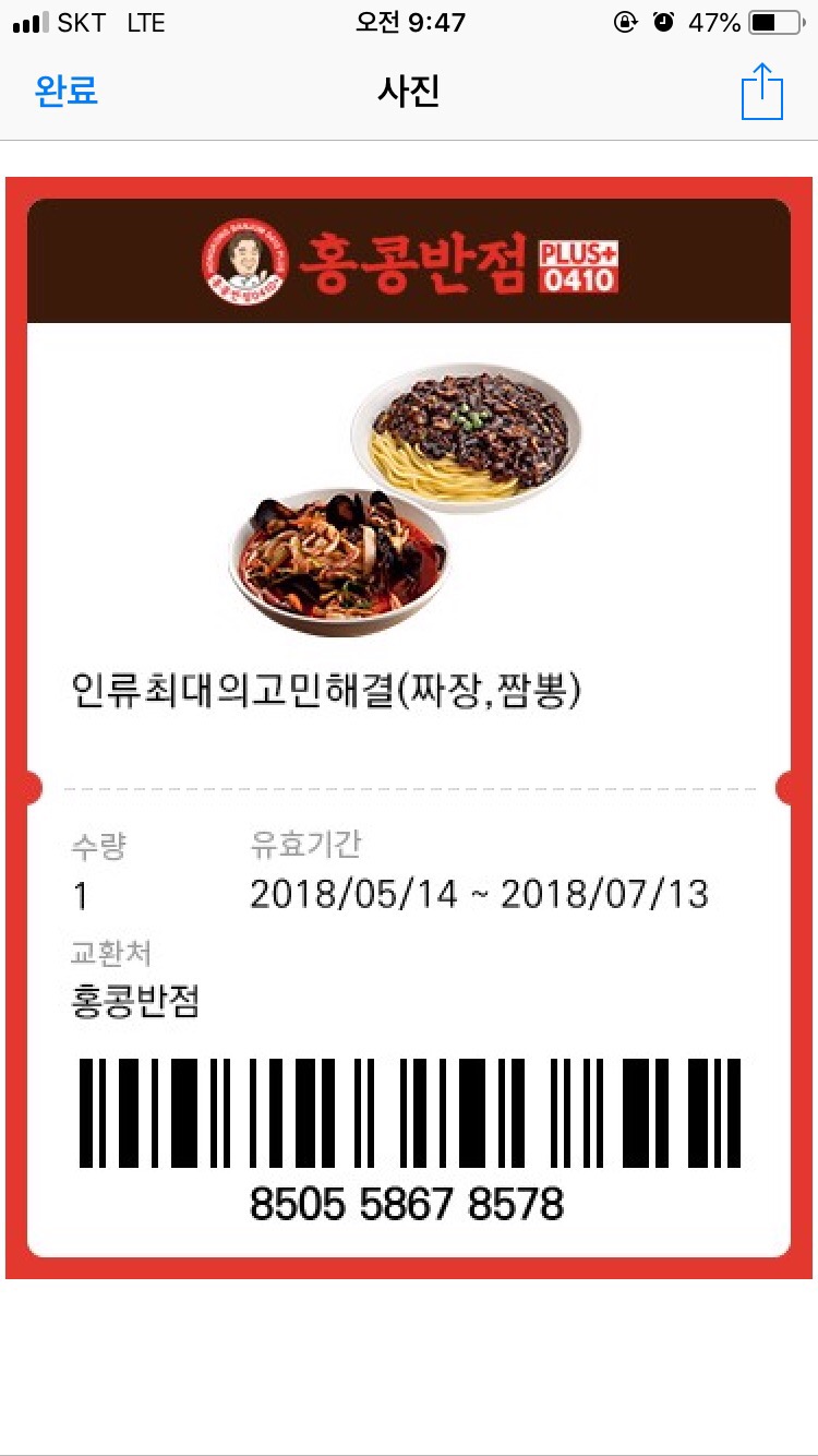동한양꼬치 이미지