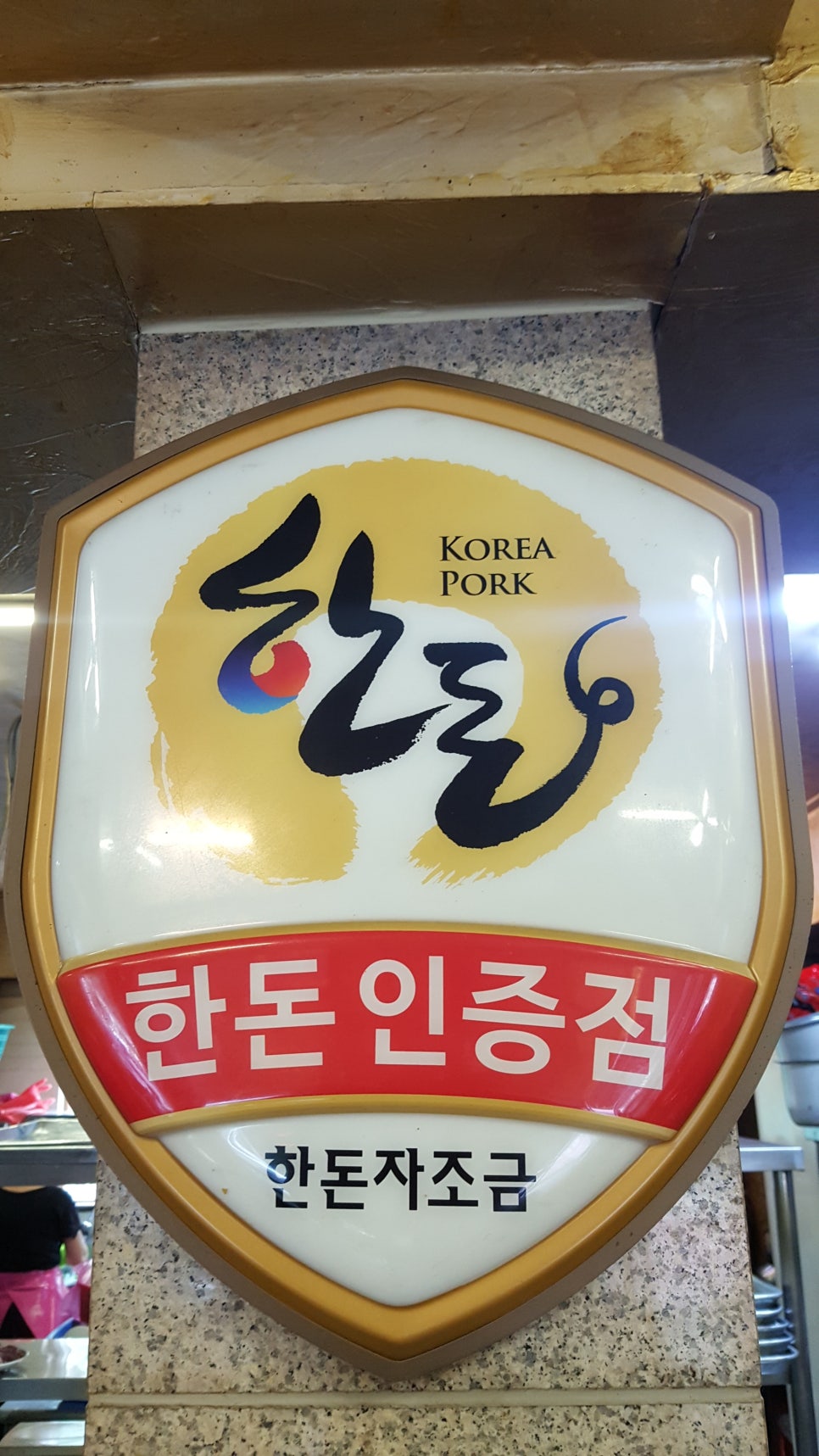 숯불갈매기살 이미지