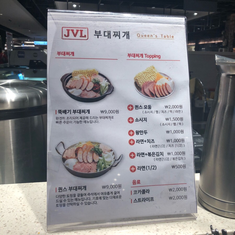 퀸스테이블 이미지