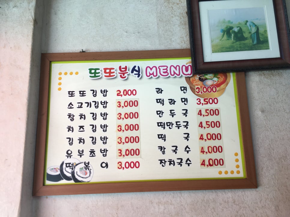 또또와김밥 이미지