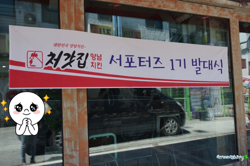 처갓집양념치킨한남대점 이미지