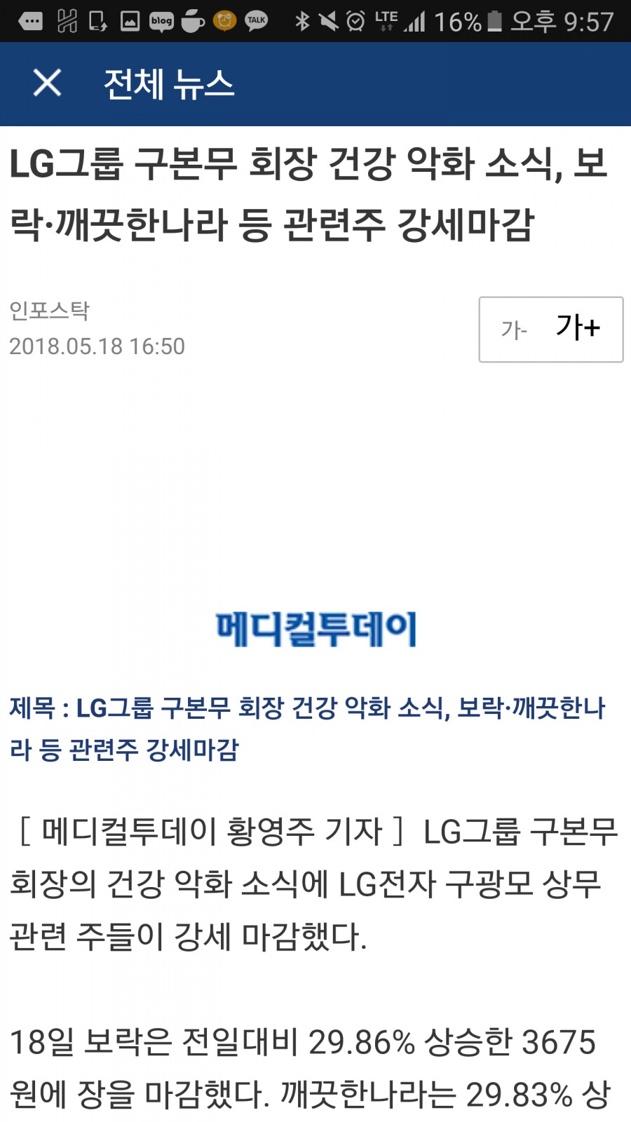 (주)보락 이미지