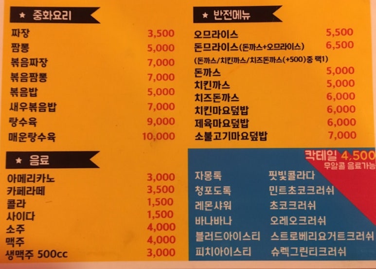 성환반점 이미지
