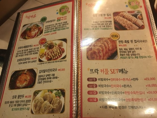 족발지존뜨락 이미지