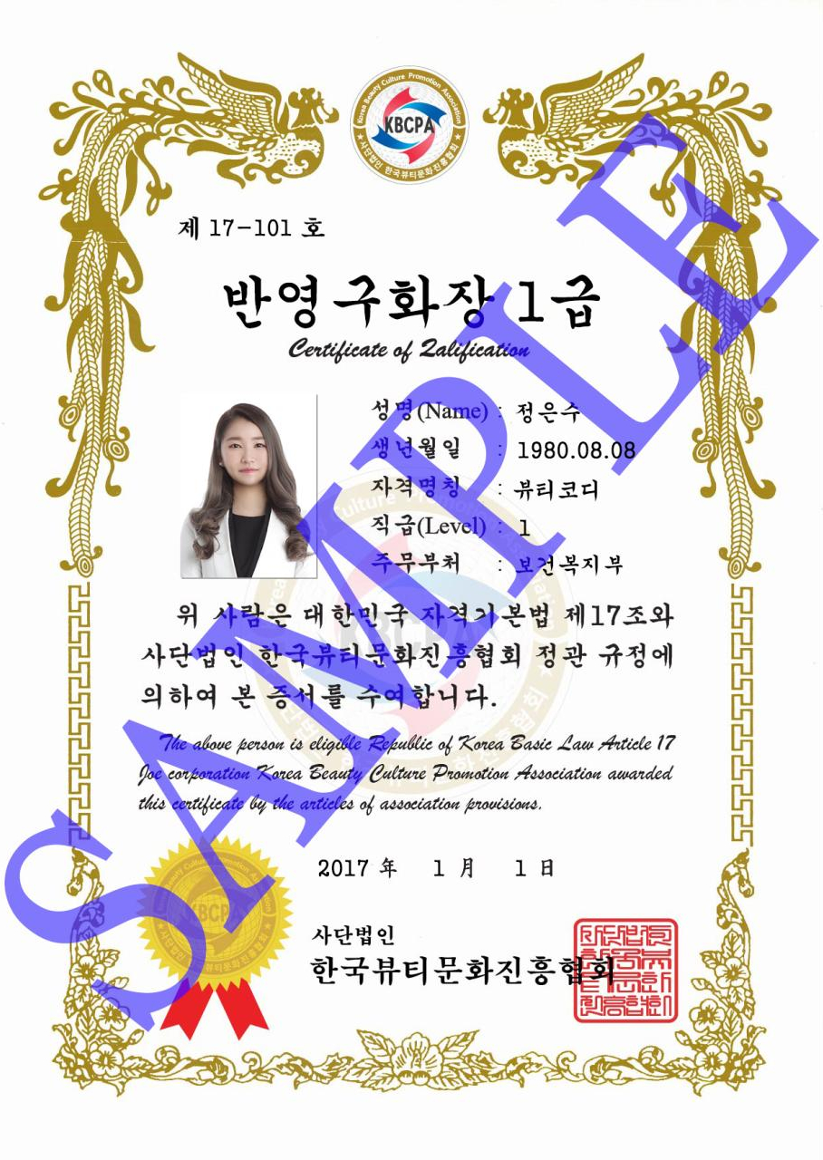 오드리왁싱 이미지