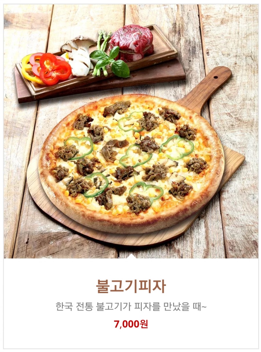 피자스쿨 이미지