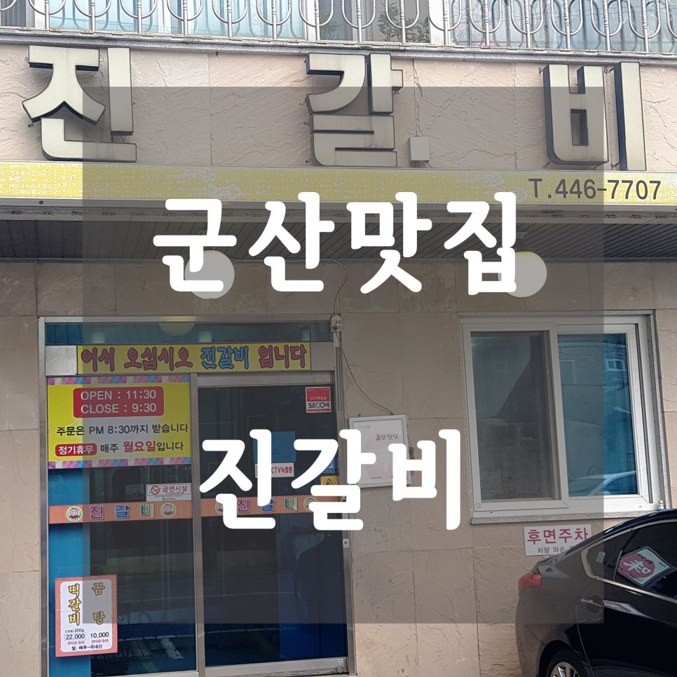 담양진갈비 이미지