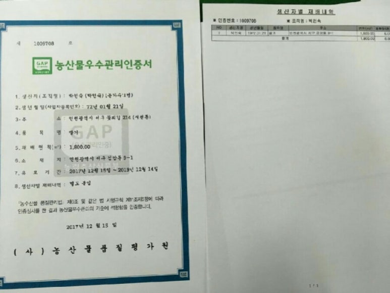 꽃뫼농원 이미지
