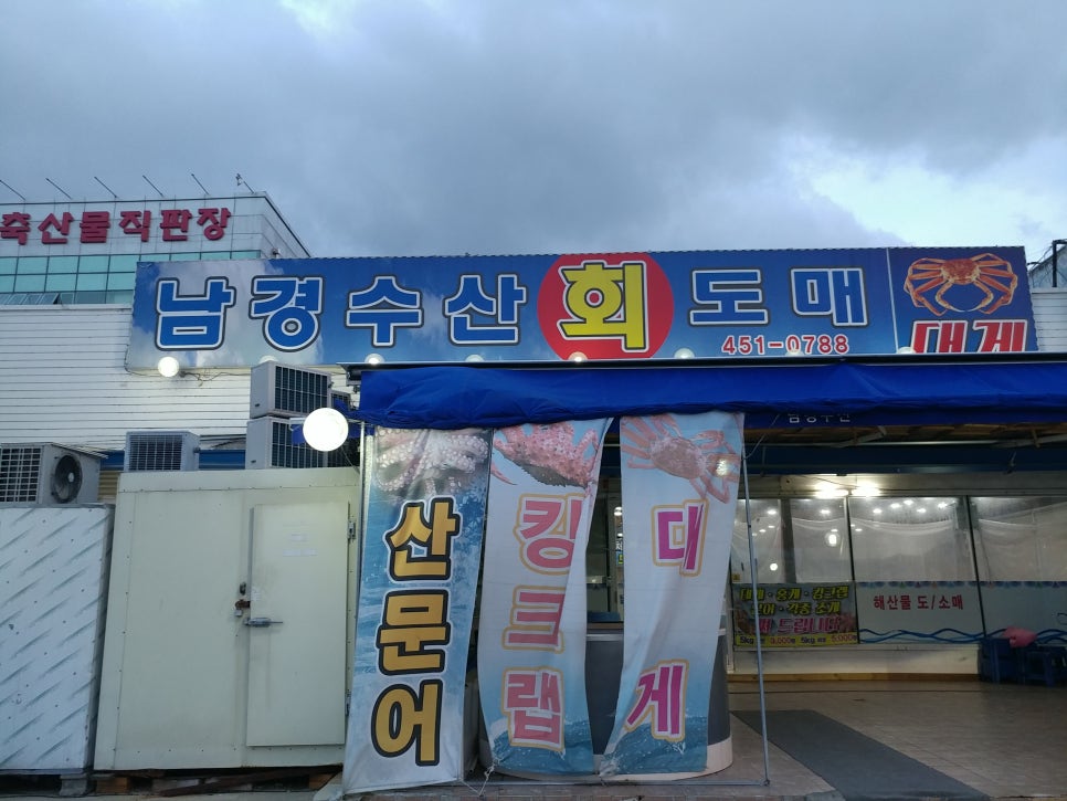 남경수산 이미지