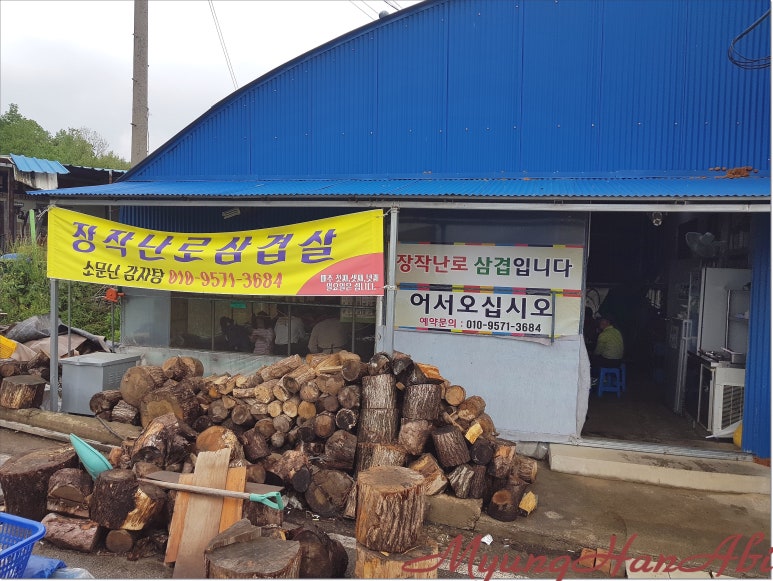 수복삼겹식당 이미지
