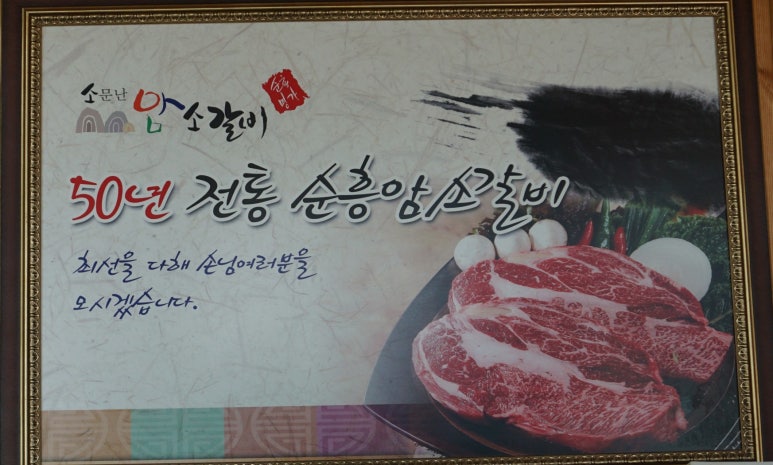 순흥정육점 이미지