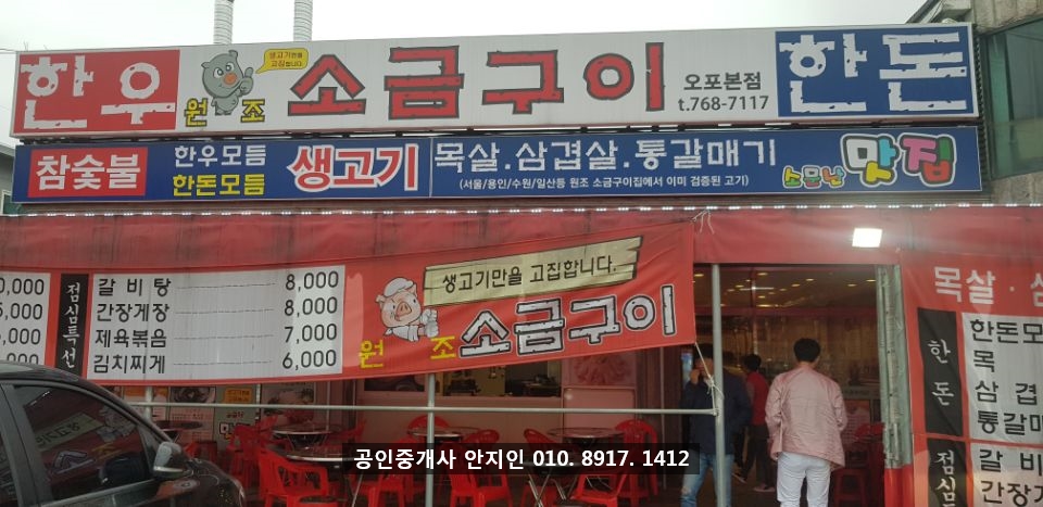 소금한우한돈 이미지