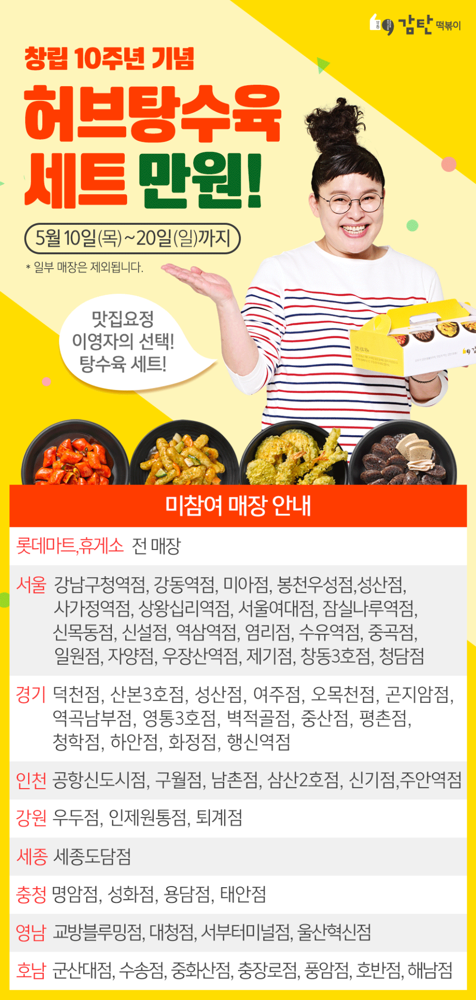 감탄동천 이미지