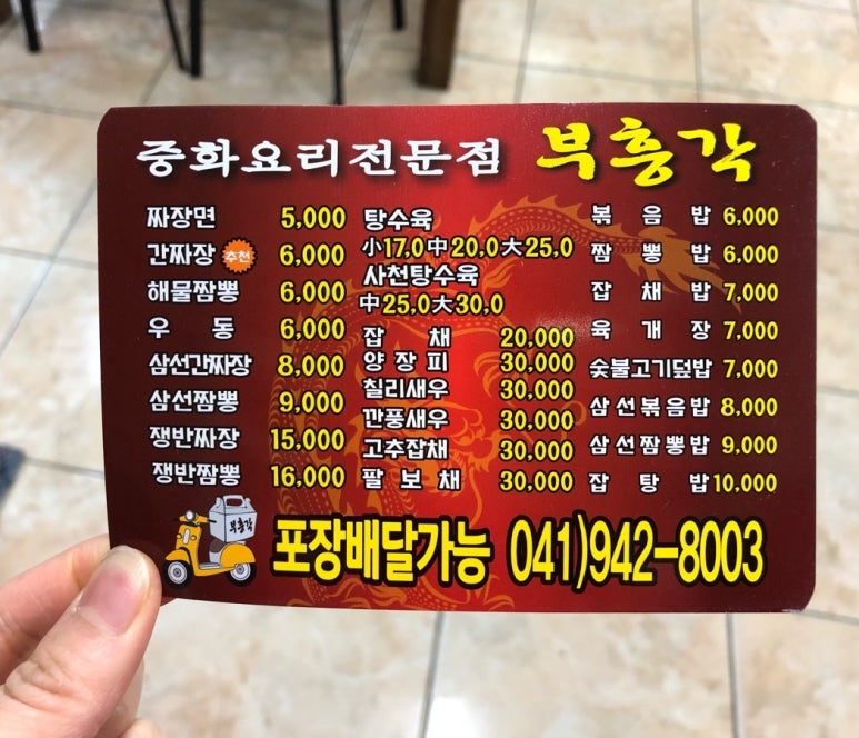 부흥각 이미지