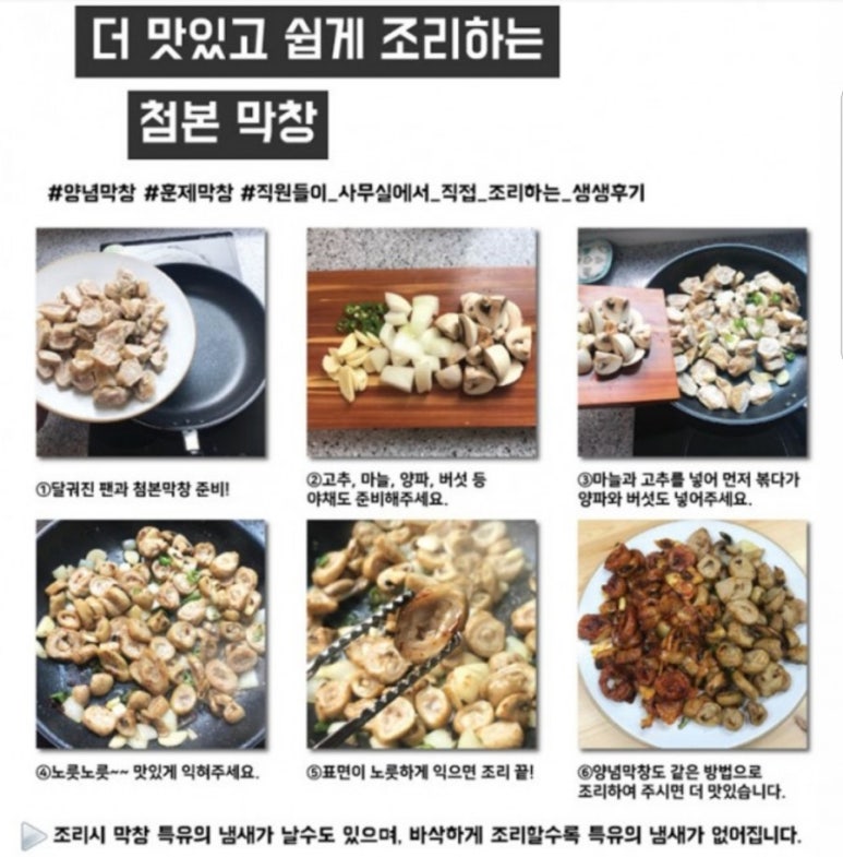맛나네막창 이미지