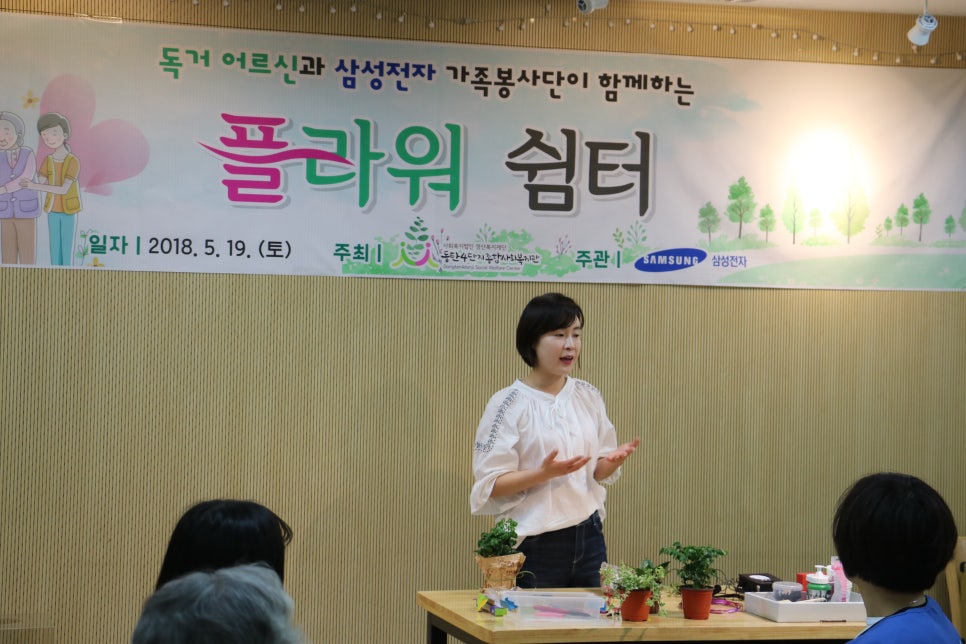 삼성플라워 이미지