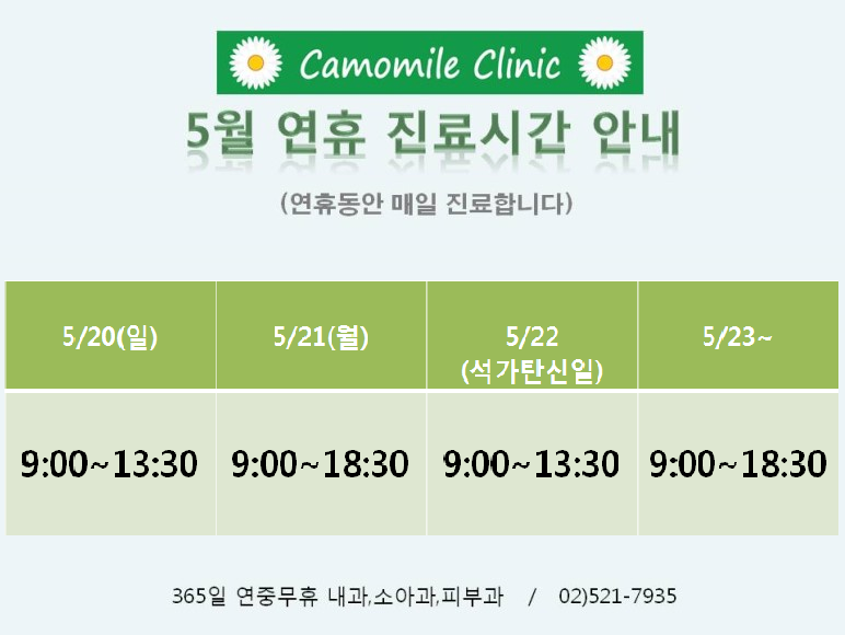 소화소아과의원 이미지