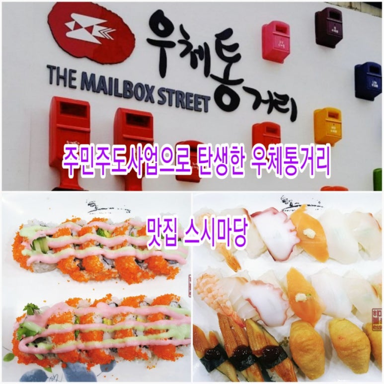 스시마당 이미지