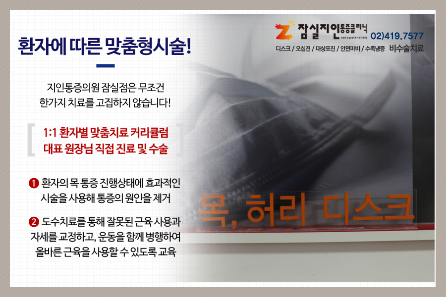 서울당신을위한정형외과의원 이미지