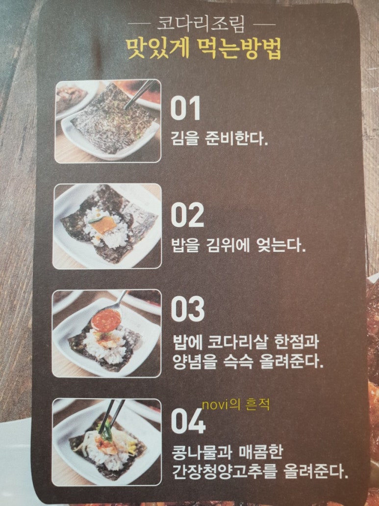황금코다리송천점 이미지