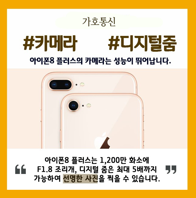 플러스통신 이미지