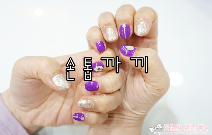 손톱까끼 이미지
