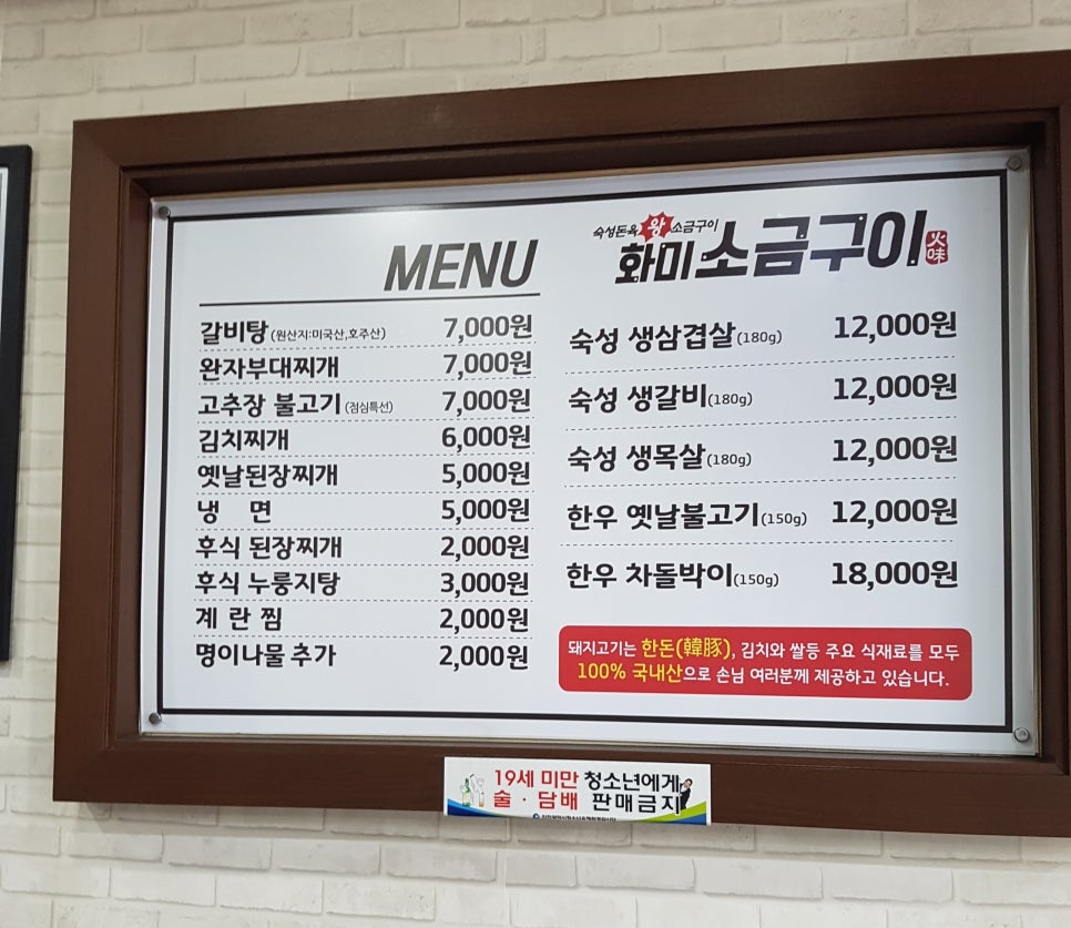 화미소금구이 이미지