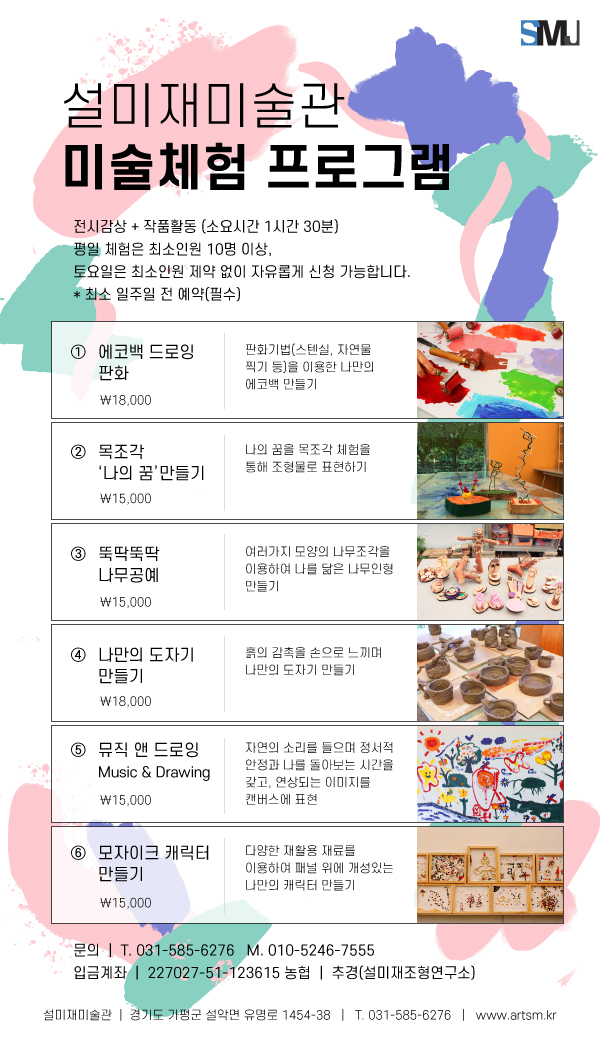 설미재미술관 이미지