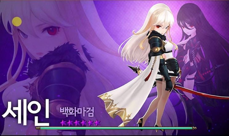 세인 이미지