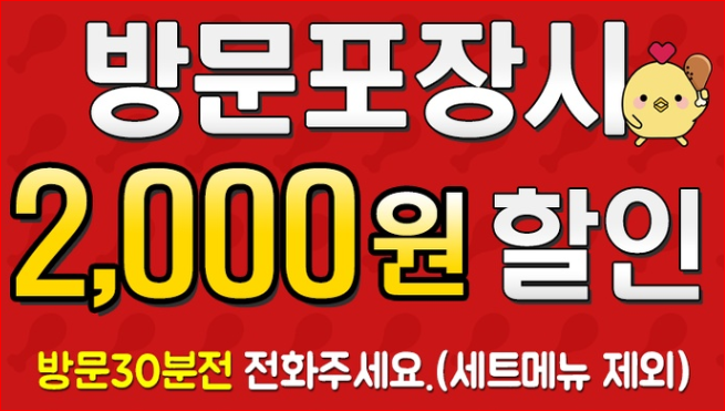 굽네치킨제천하소점 이미지