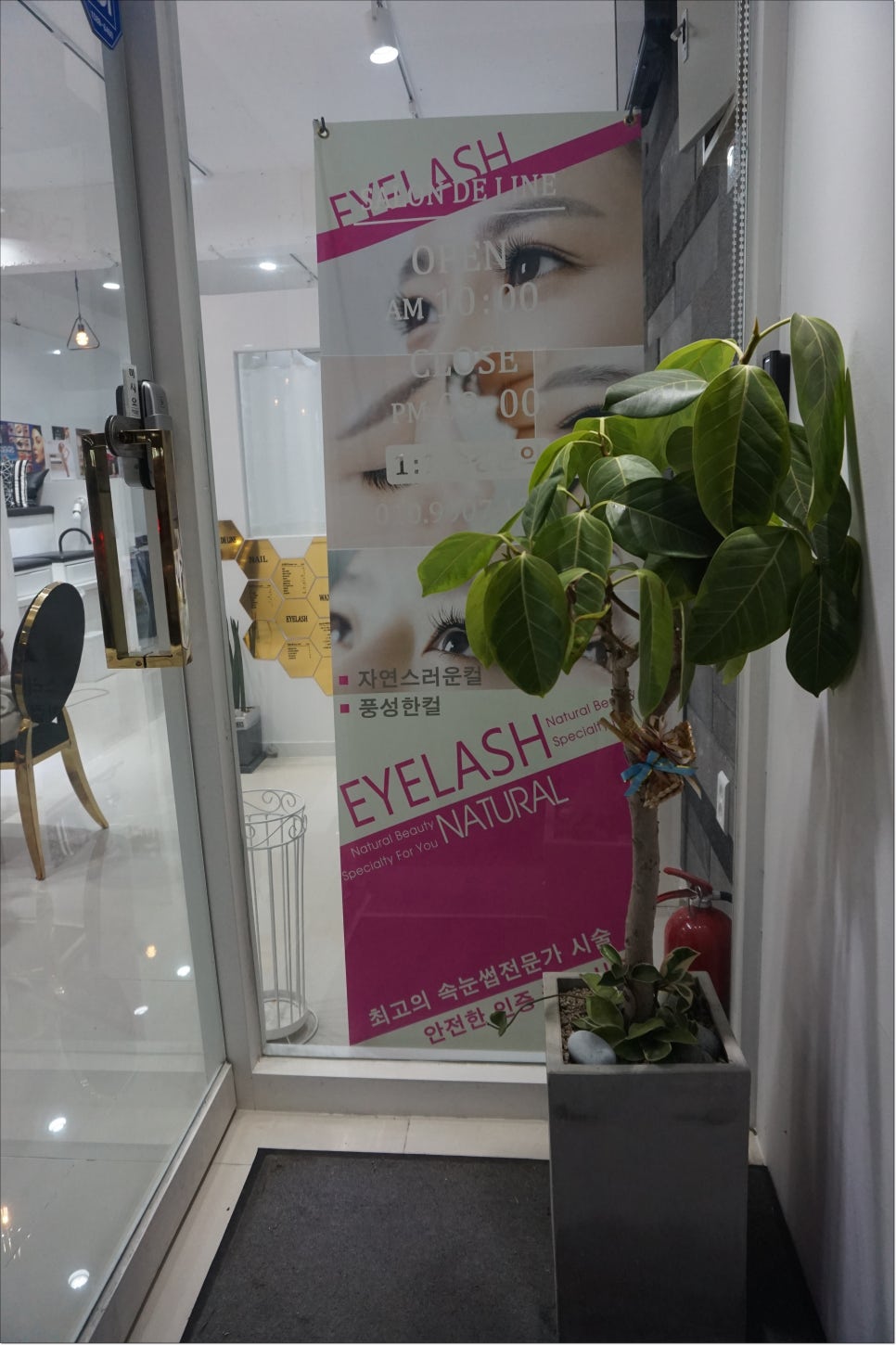 살롱드리 이미지