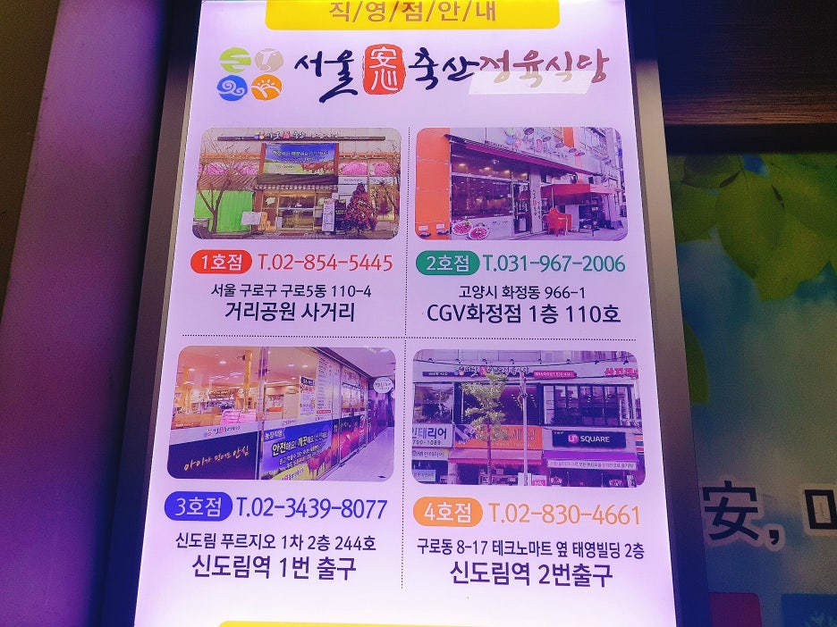 푸르지오마트정육 이미지