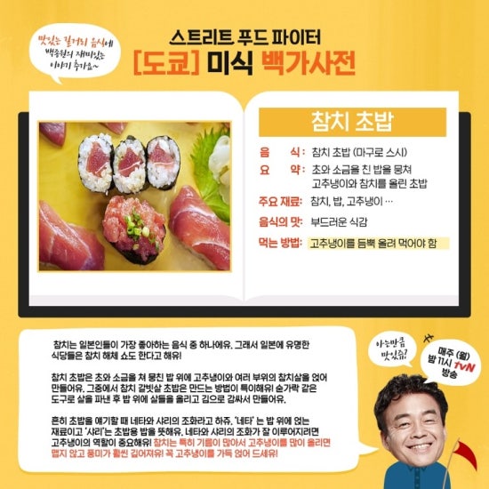 푸드파이터 이미지