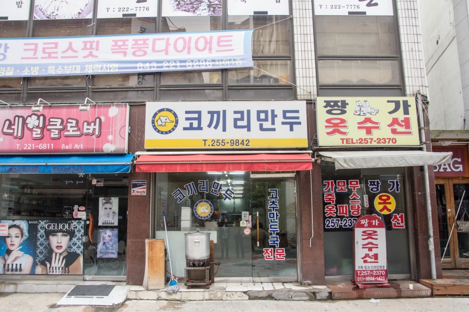 육거리고추 이미지