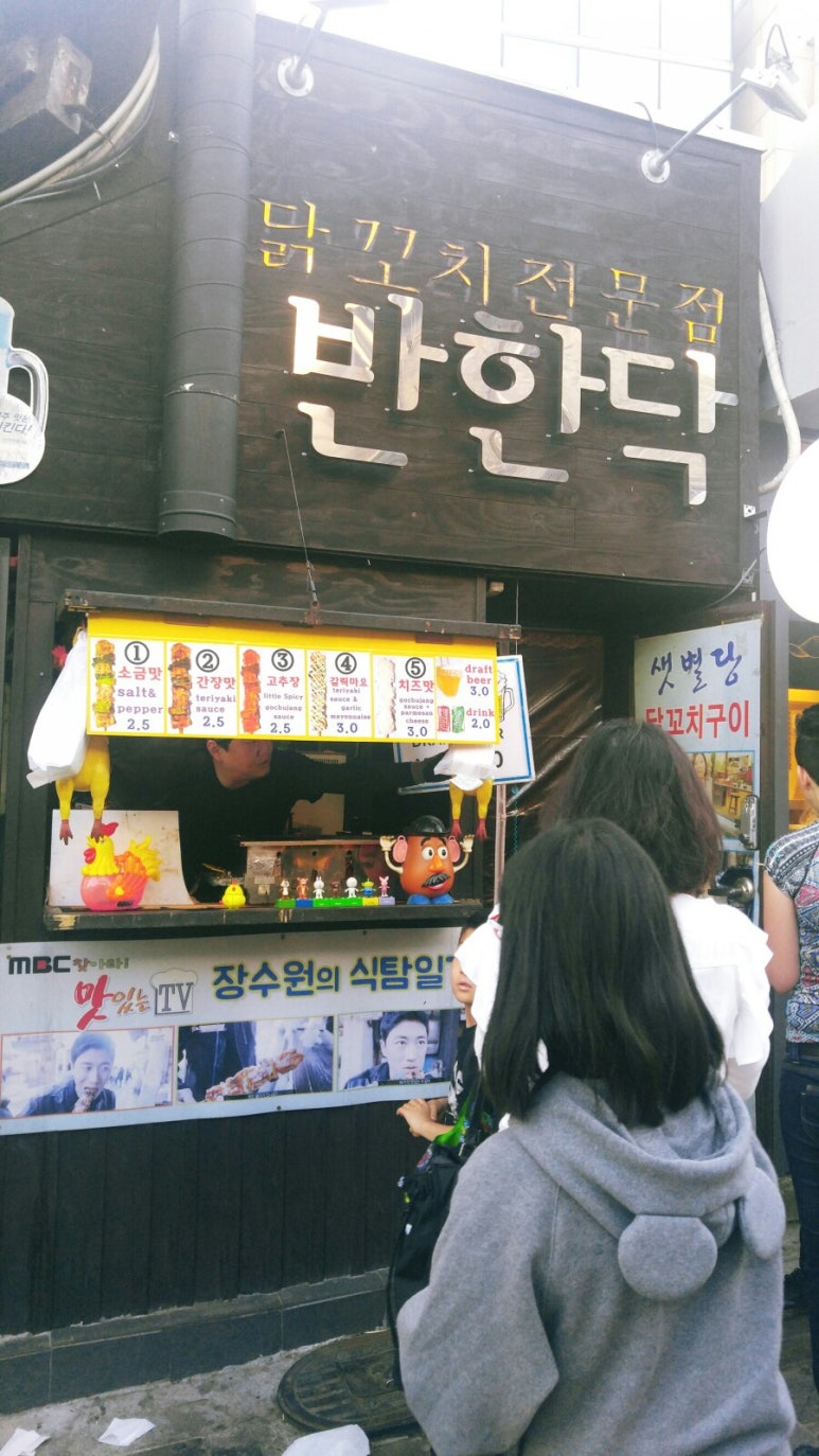 반한닥 이미지