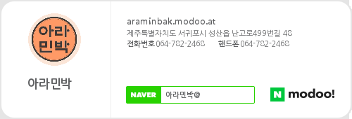 아라민박 이미지