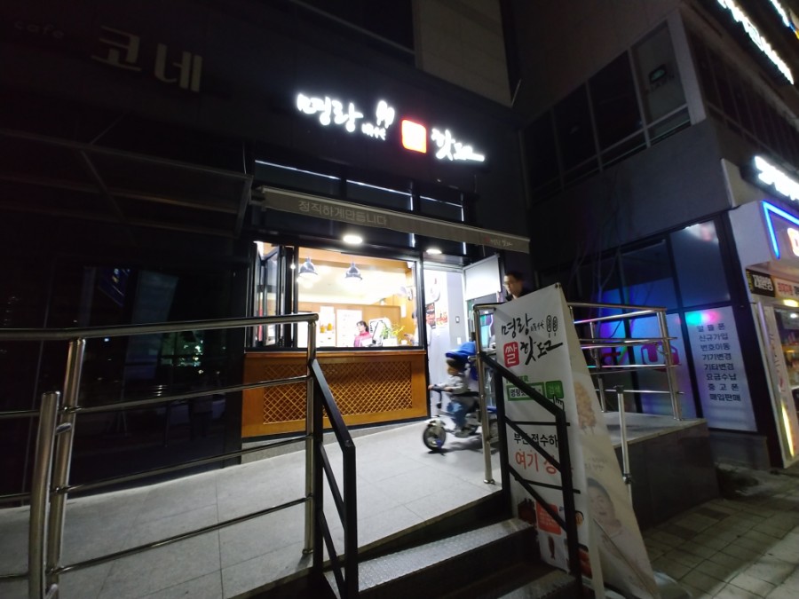 던킨도너츠 내포신도시점 이미지