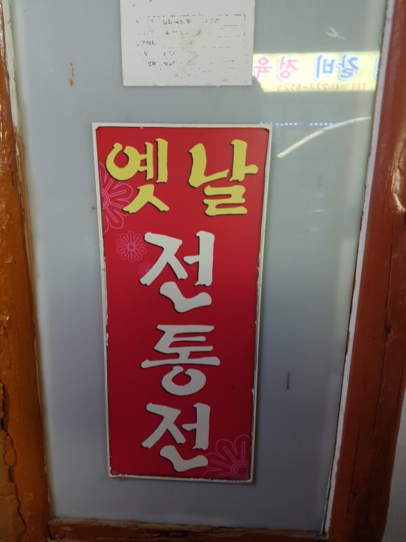 한양전집 이미지