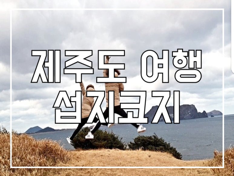 스테이휴안 이미지