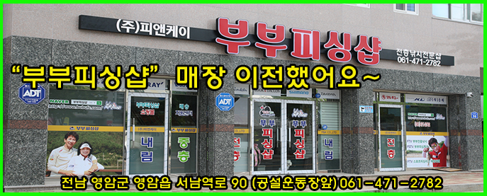 부부피싱샵 이미지